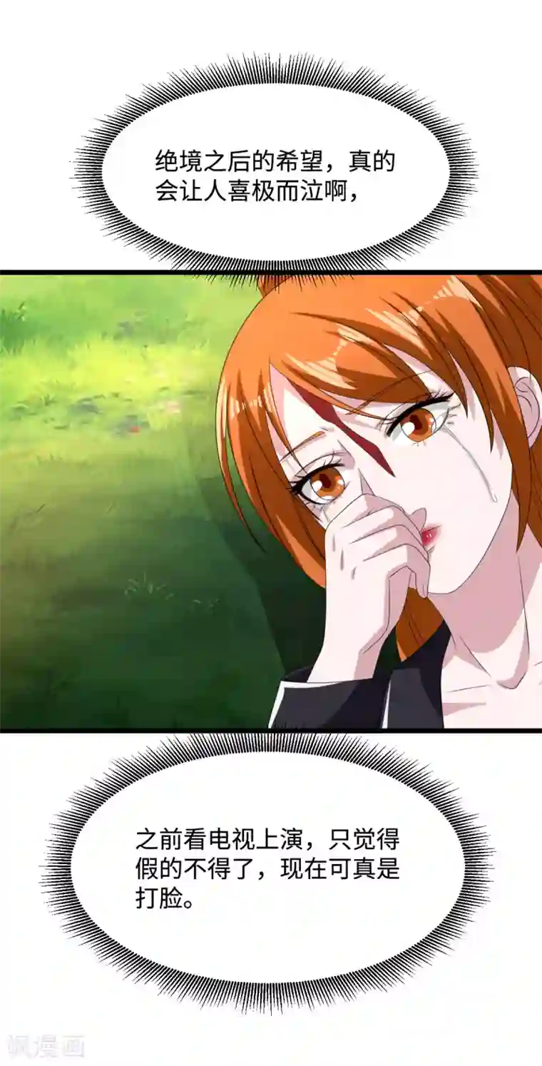 都市邪王第46话 张苗苗动心