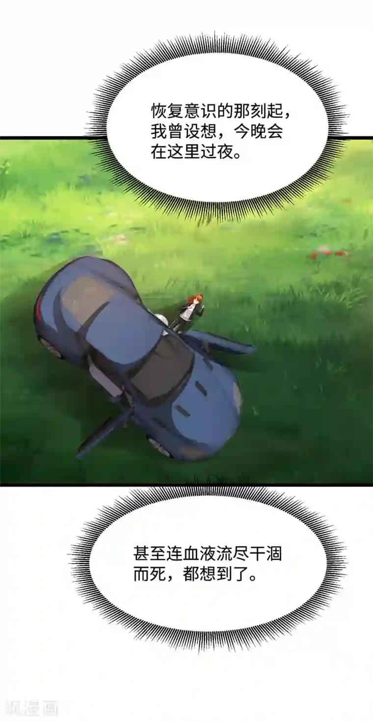 都市邪王第46话 张苗苗动心