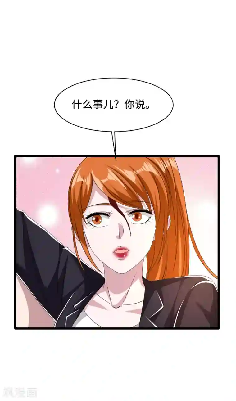 都市邪王第47话 他是哪个家族的？