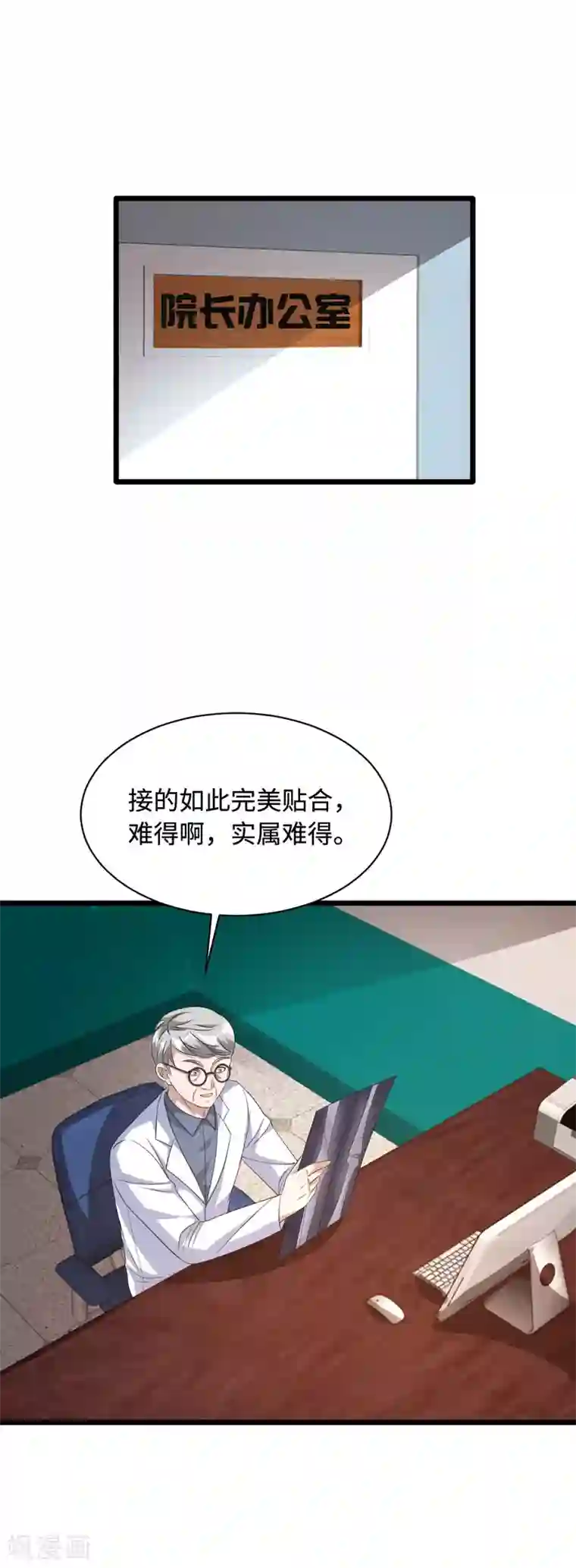 都市邪王第47话 他是哪个家族的？
