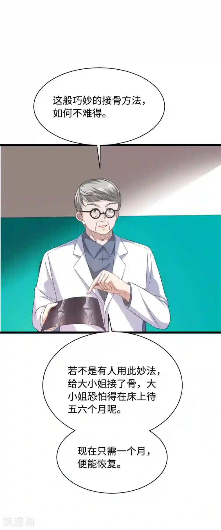 都市邪王第47话 他是哪个家族的？