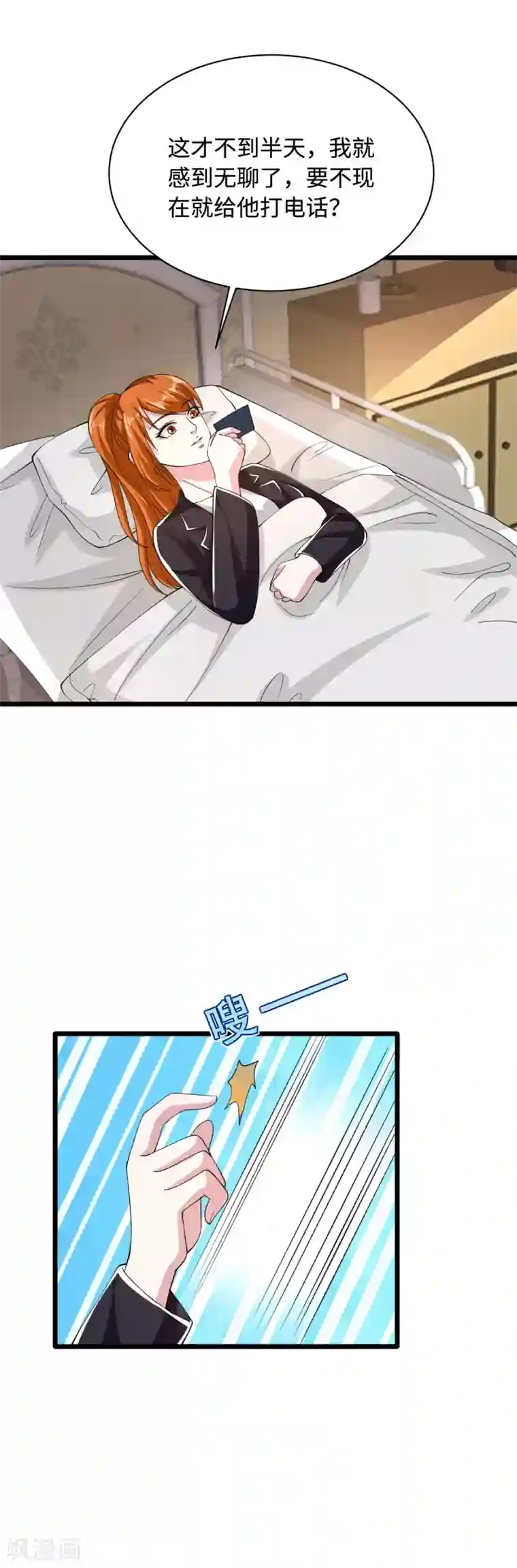 都市邪王第47话 他是哪个家族的？