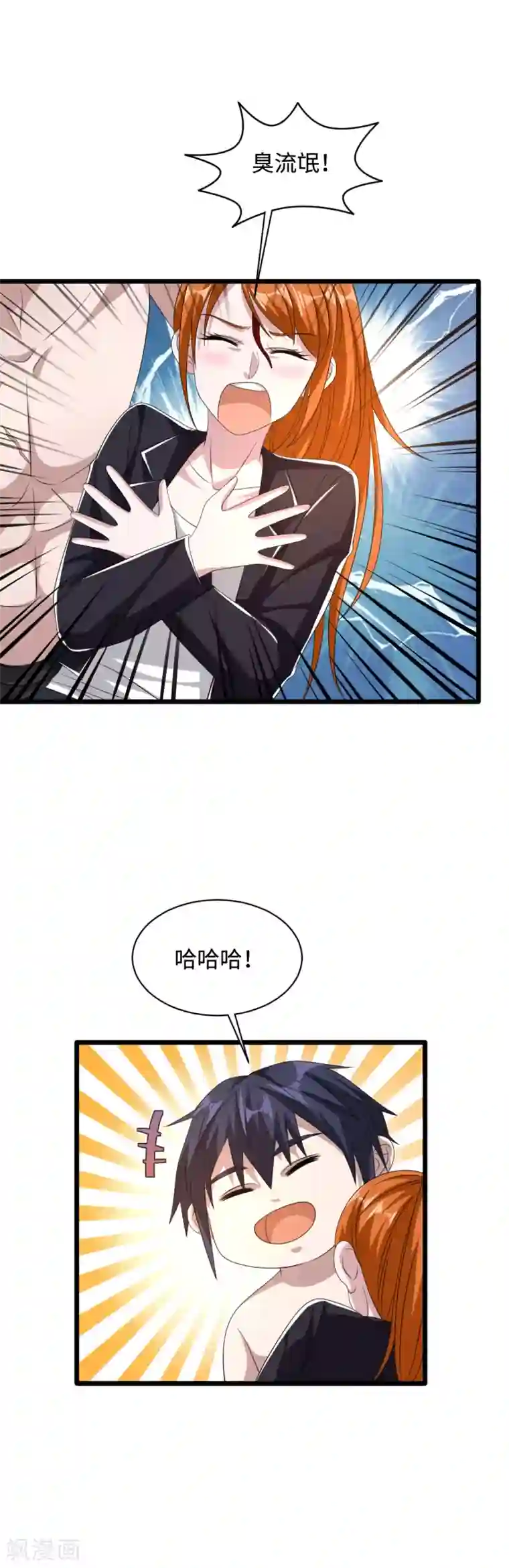 都市邪王第47话 他是哪个家族的？