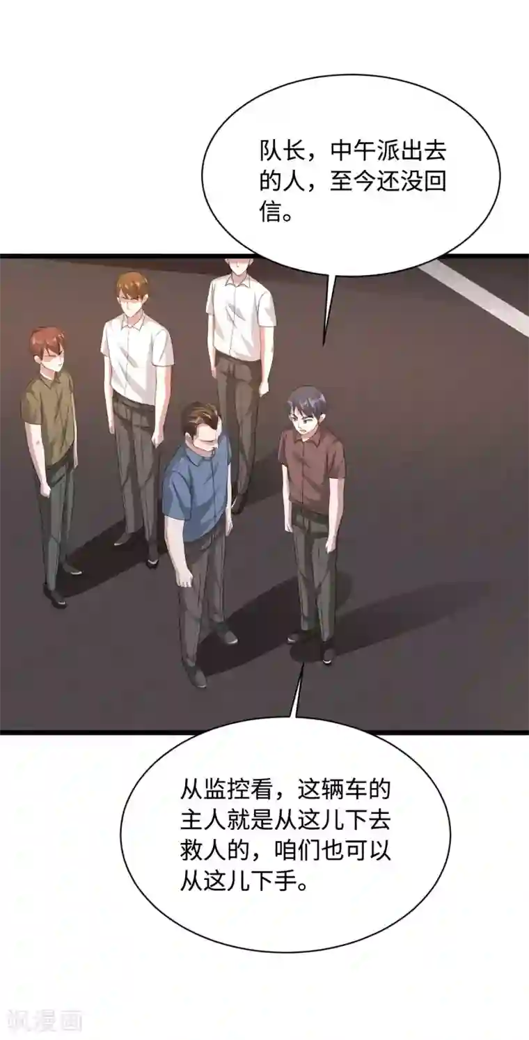 都市邪王第47话 他是哪个家族的？