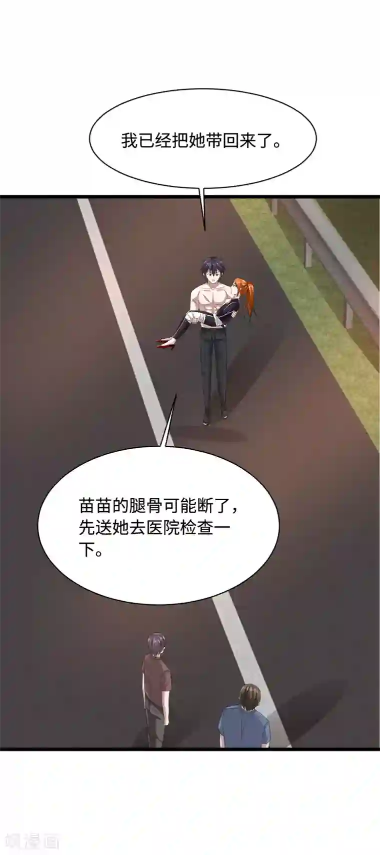 都市邪王第47话 他是哪个家族的？