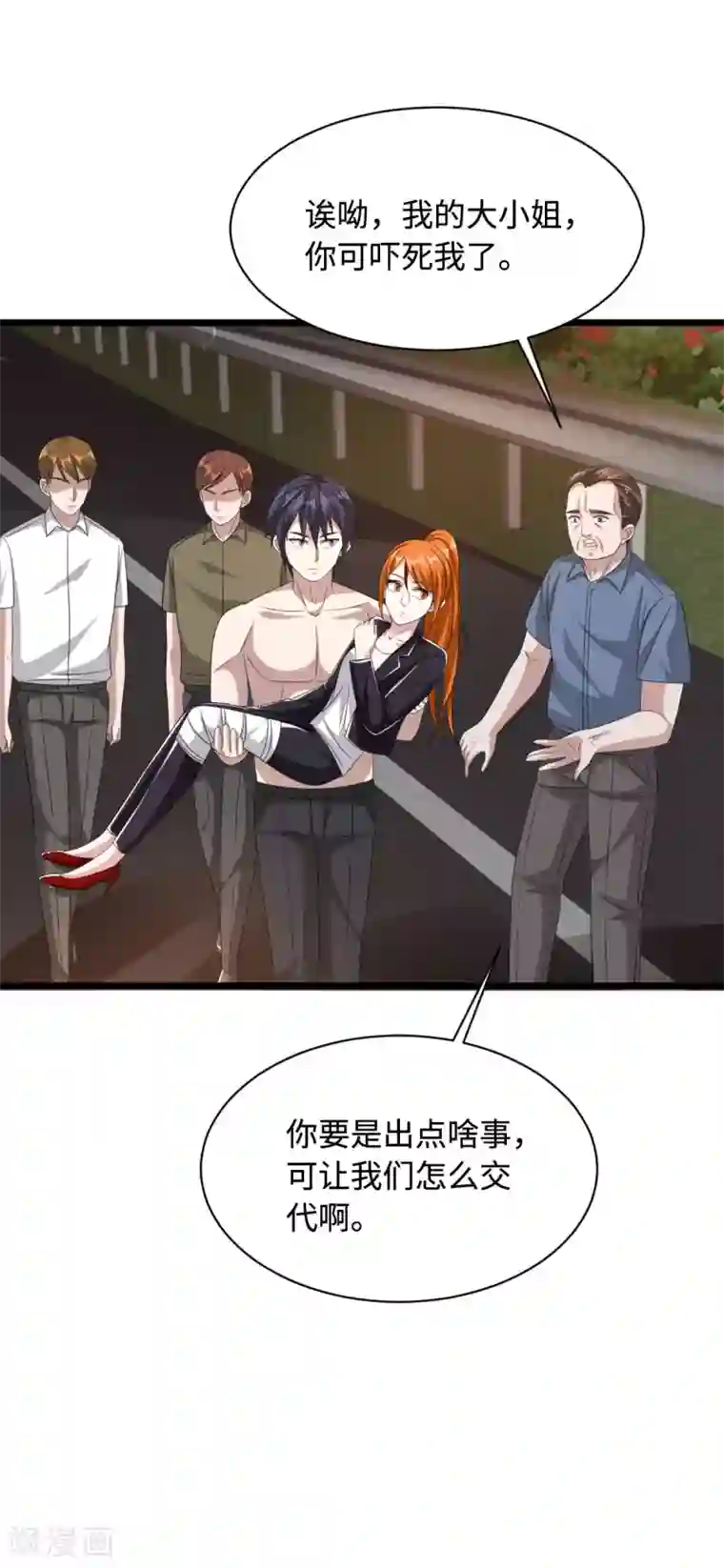 都市邪王第47话 他是哪个家族的？