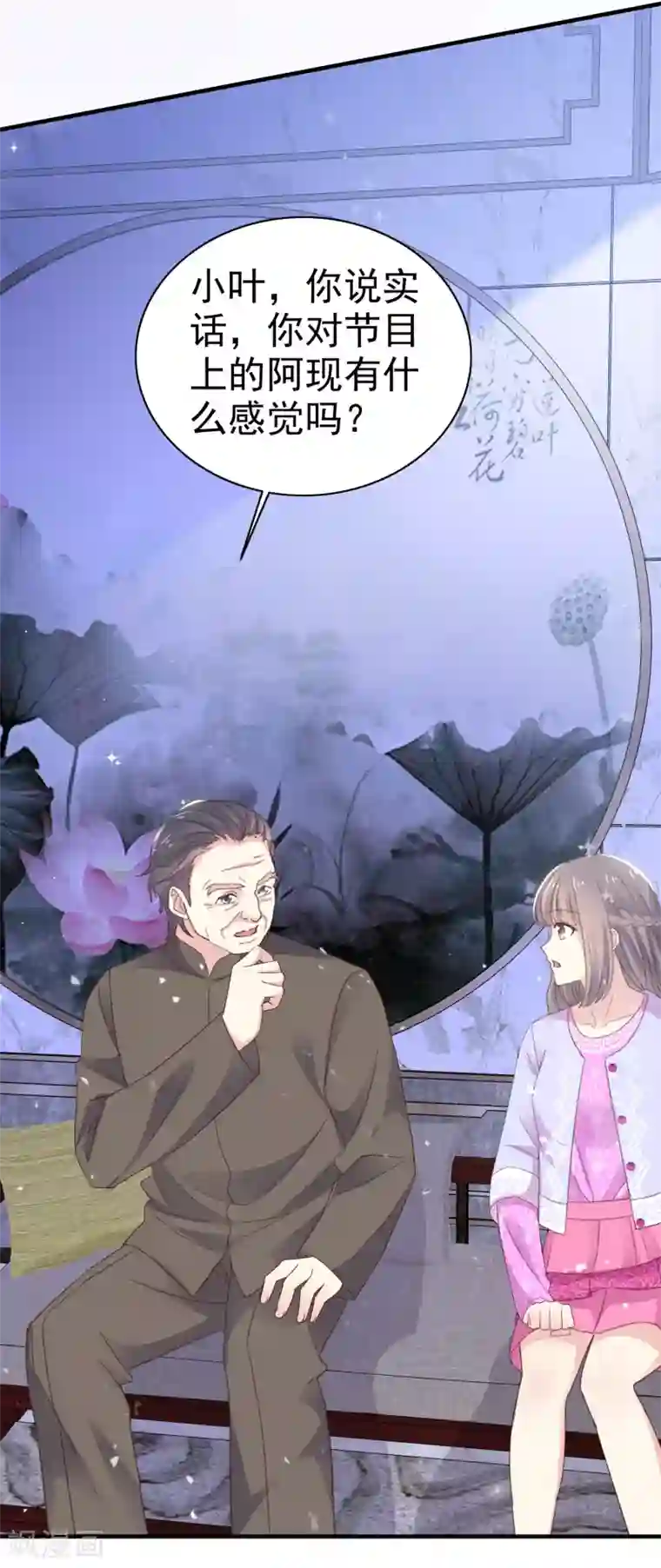 盆然星动第27话 我想亲你了