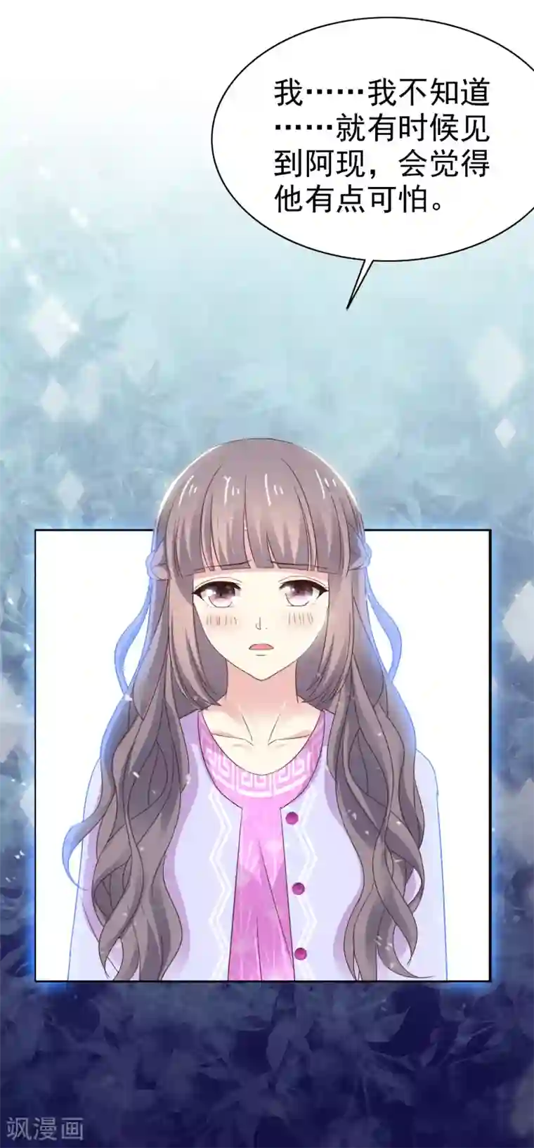 盆然星动第27话 我想亲你了