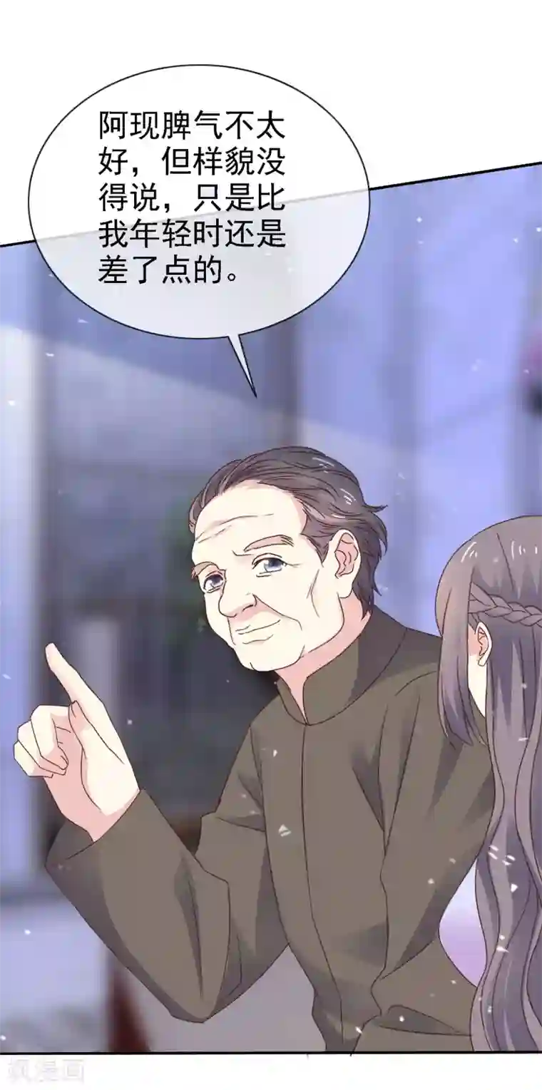 盆然星动第27话 我想亲你了