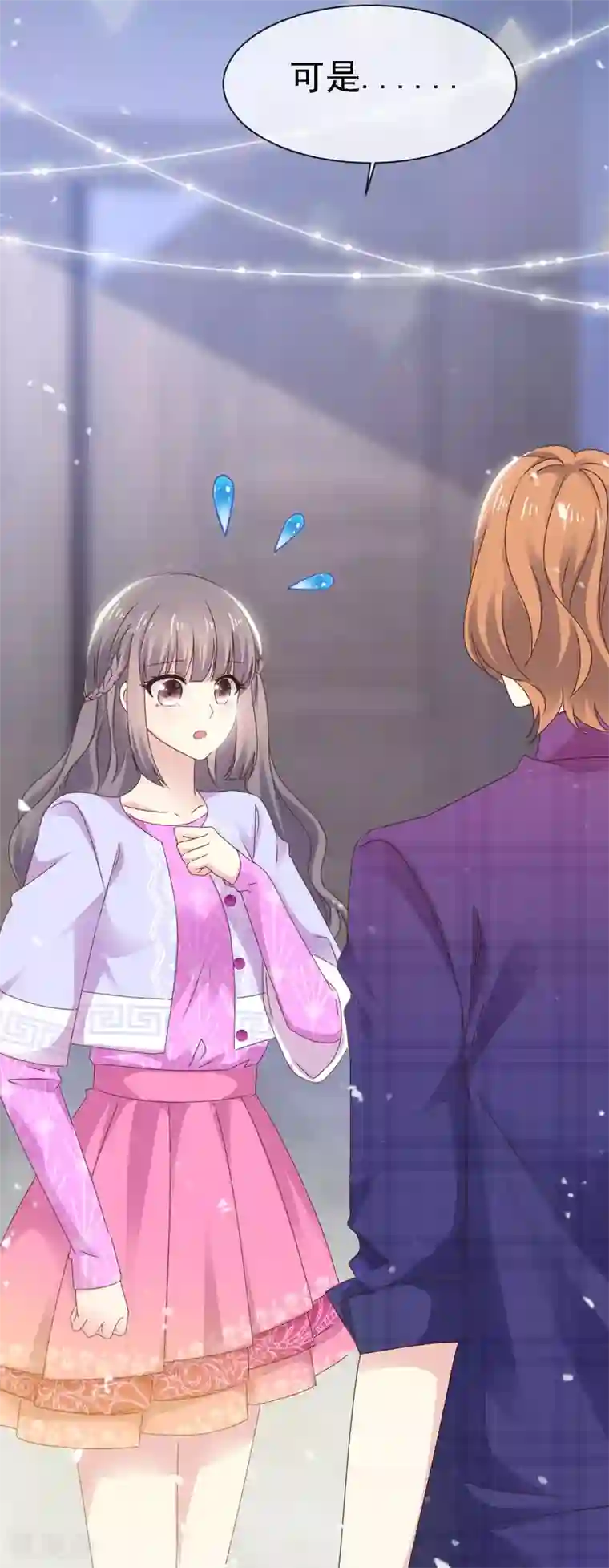 盆然星动第27话 我想亲你了