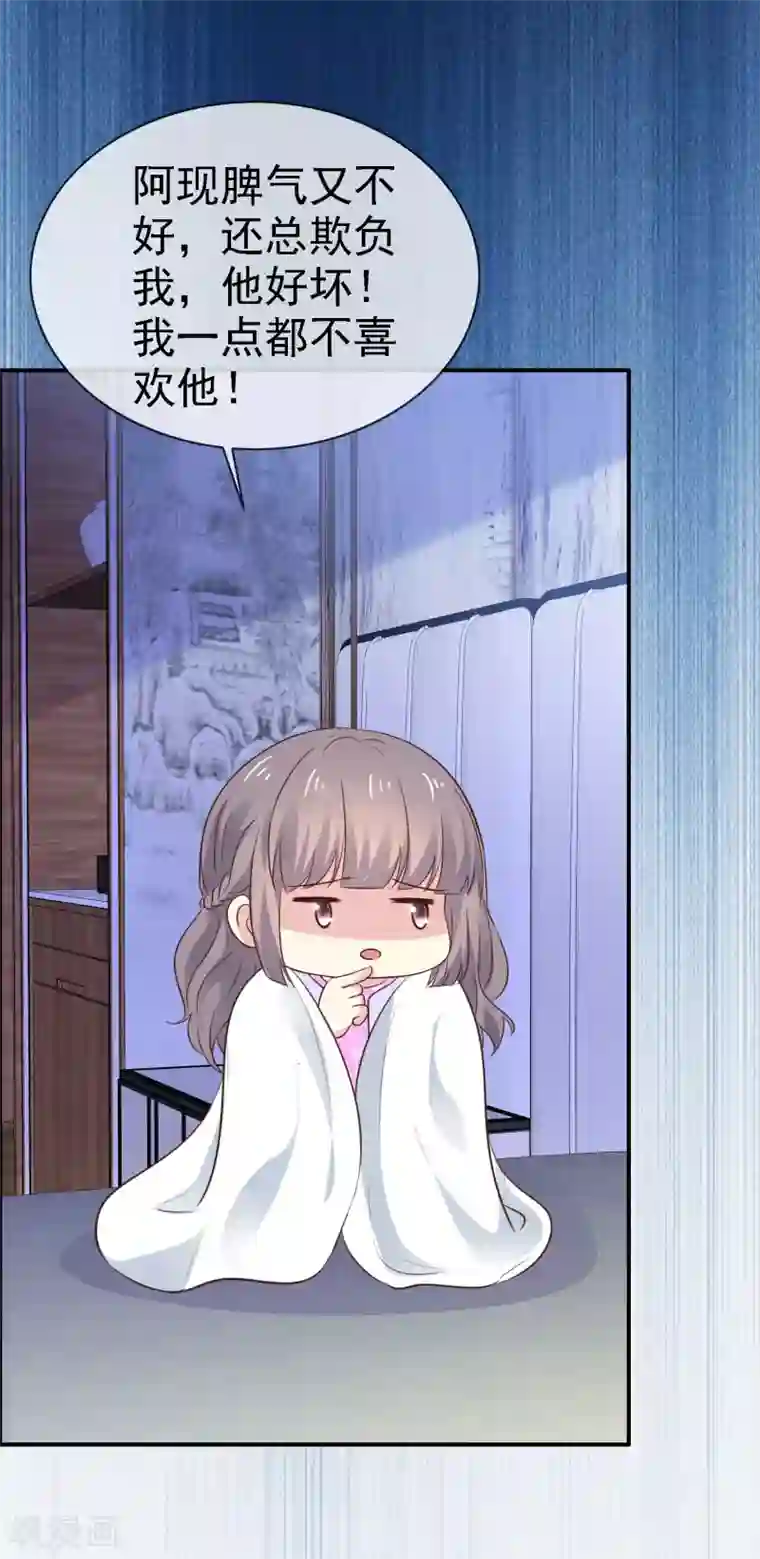 盆然星动第27话 我想亲你了