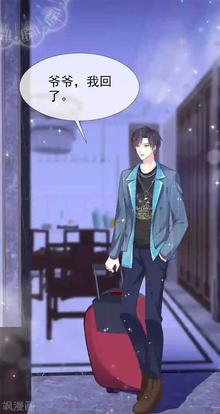 盆然星动第27话 我想亲你了