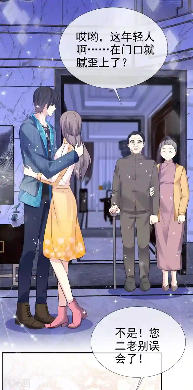 盆然星动第27话 我想亲你了