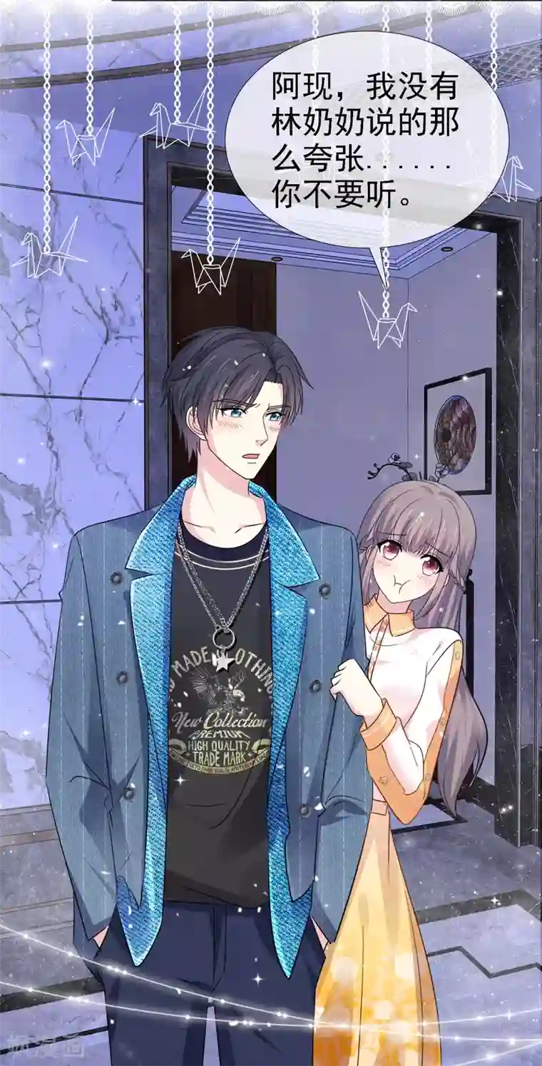 盆然星动第27话 我想亲你了