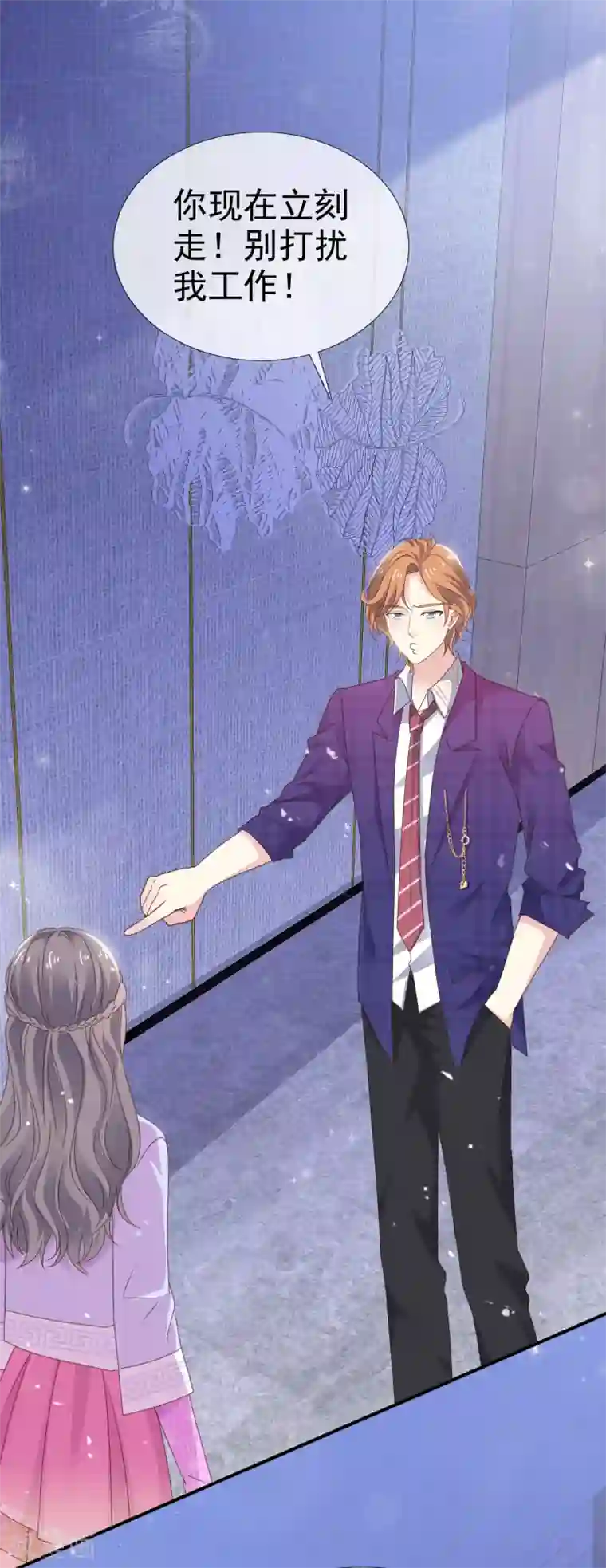 盆然星动第27话 我想亲你了