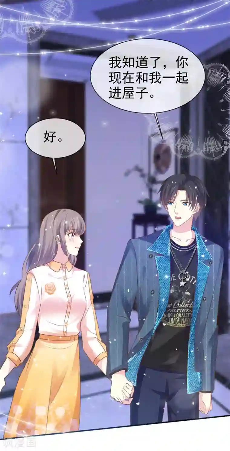 盆然星动第27话 我想亲你了