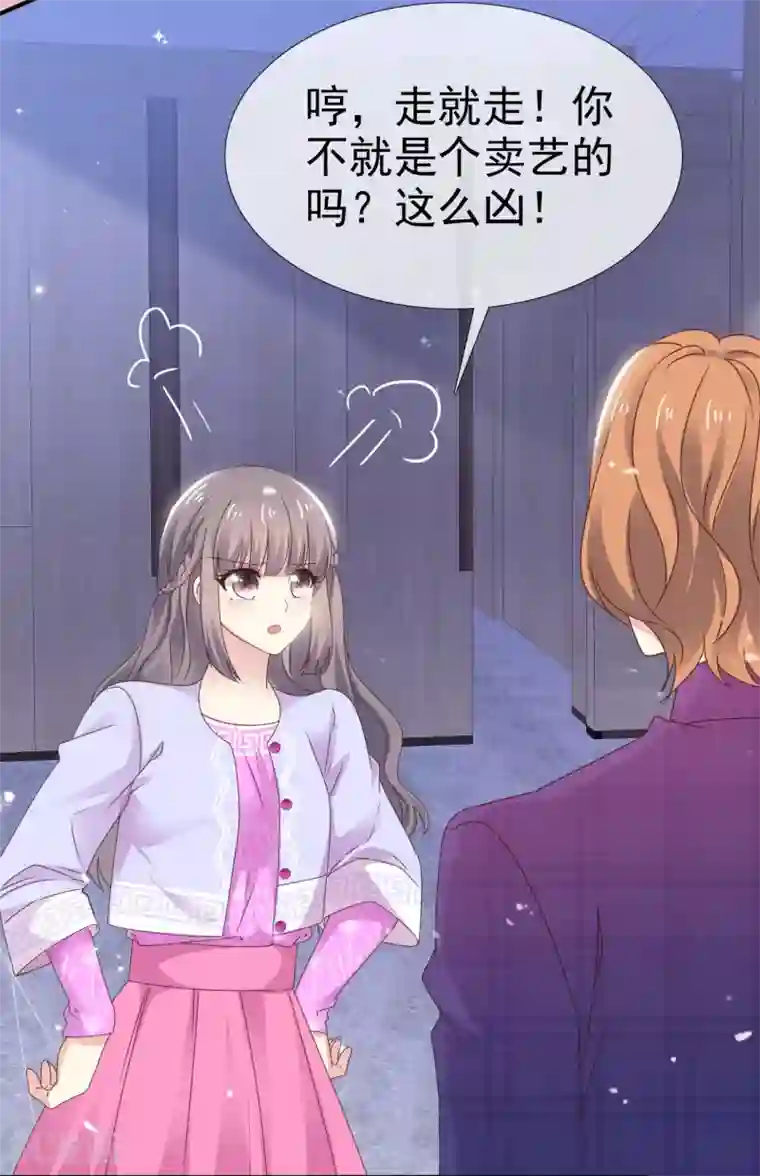 盆然星动第27话 我想亲你了