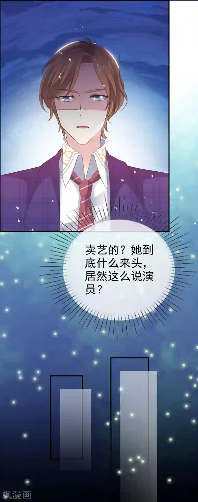 盆然星动第27话 我想亲你了