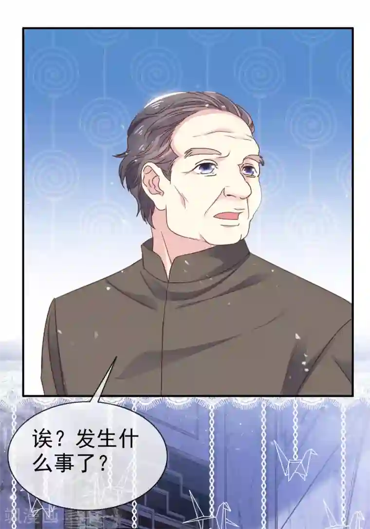 盆然星动第27话 我想亲你了