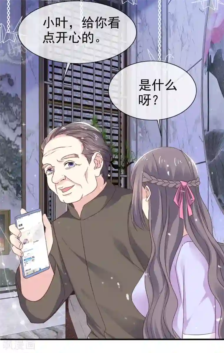 盆然星动第27话 我想亲你了