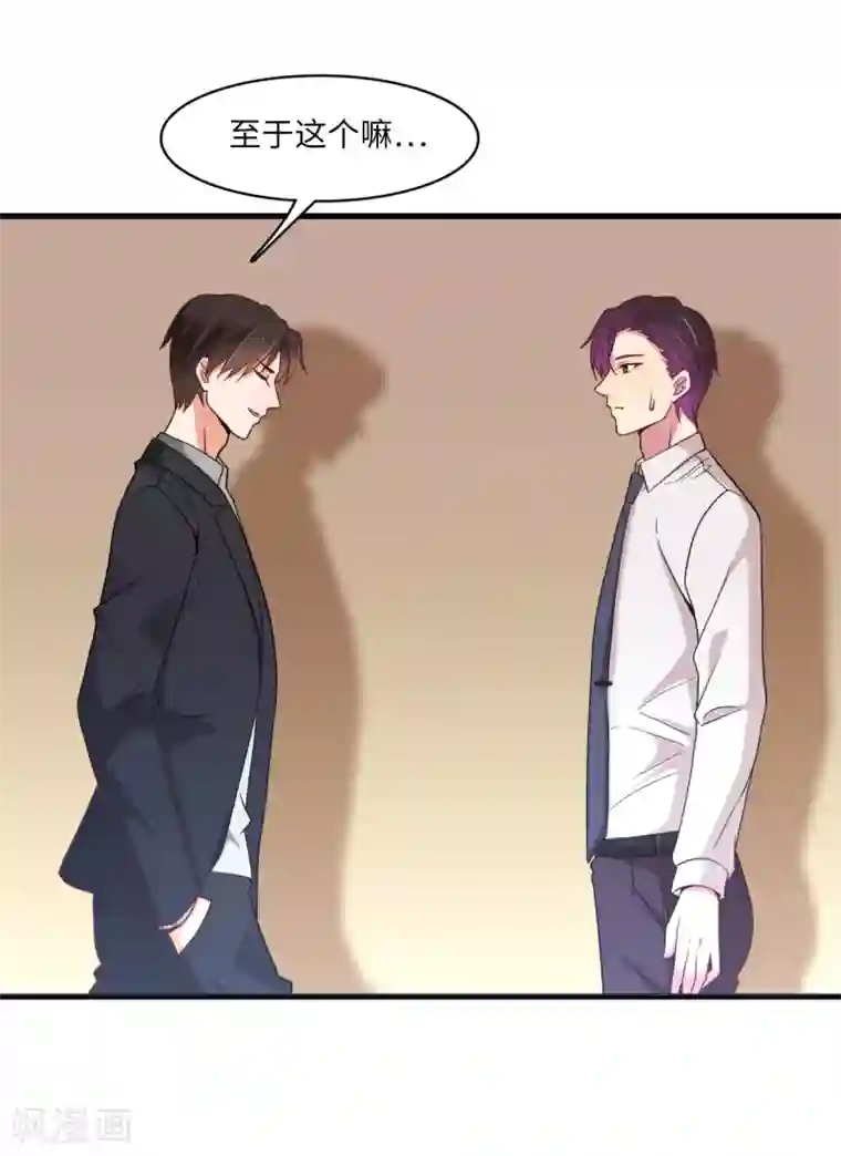 总裁爹地追上门第21话 落入陷阱