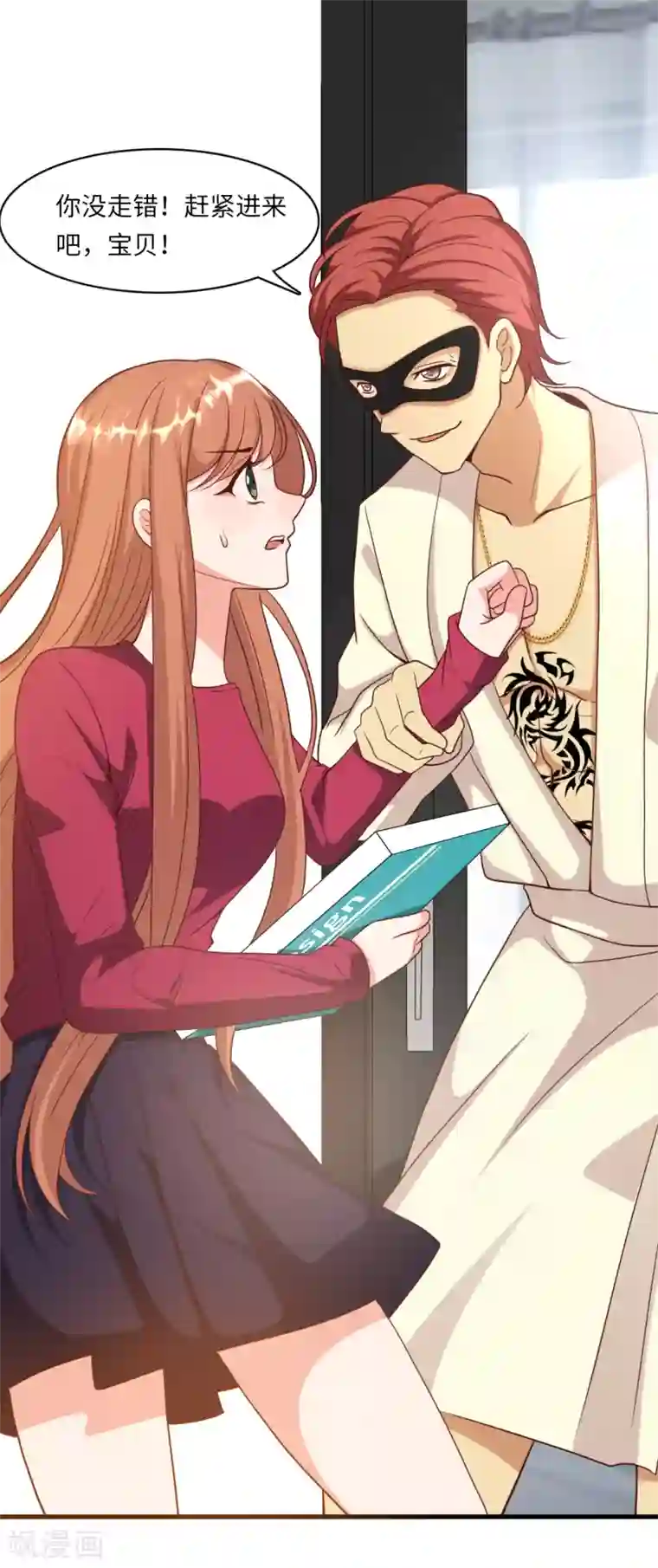 总裁爹地追上门第21话 落入陷阱