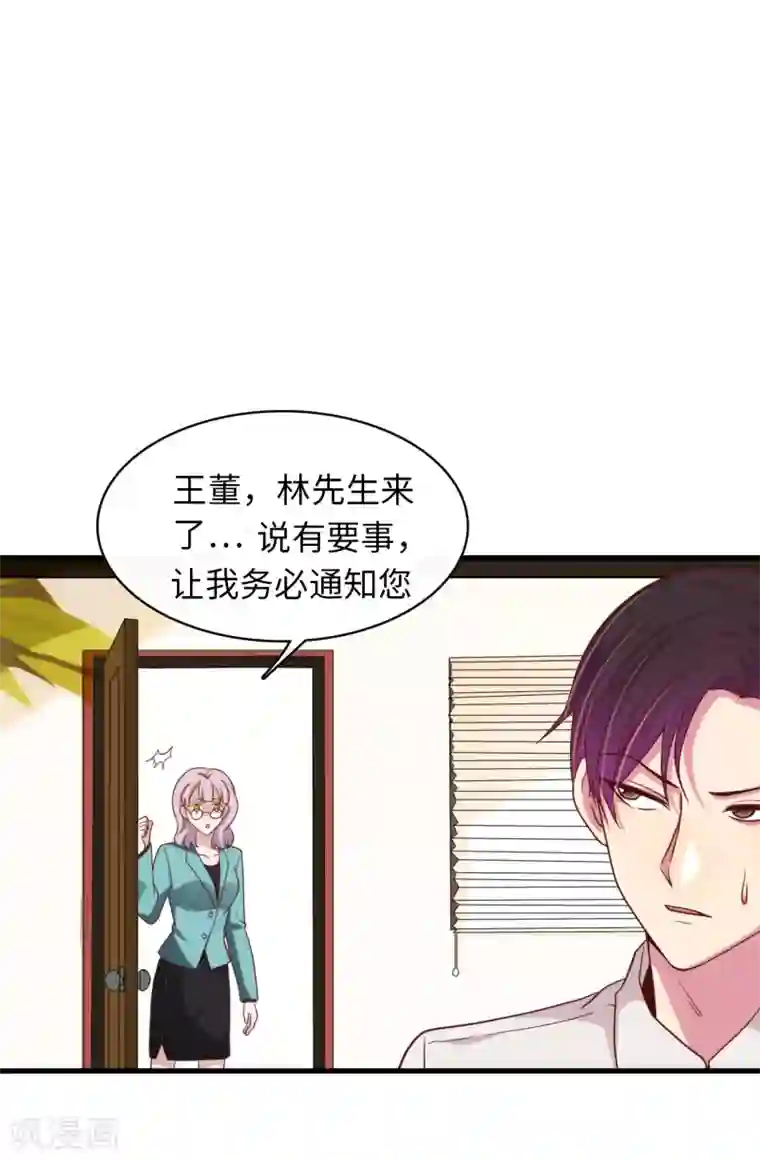 总裁爹地追上门第21话 落入陷阱