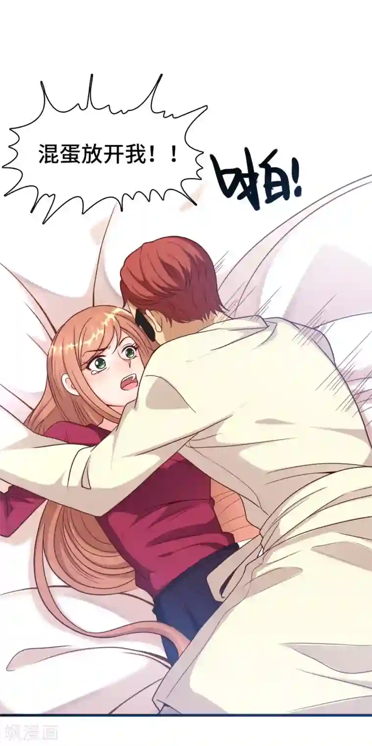 总裁爹地追上门第22话 酒店遇险