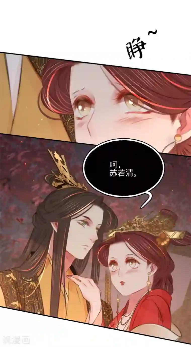 凤还朝，妖孽王爷请让道第46话 心迹大白