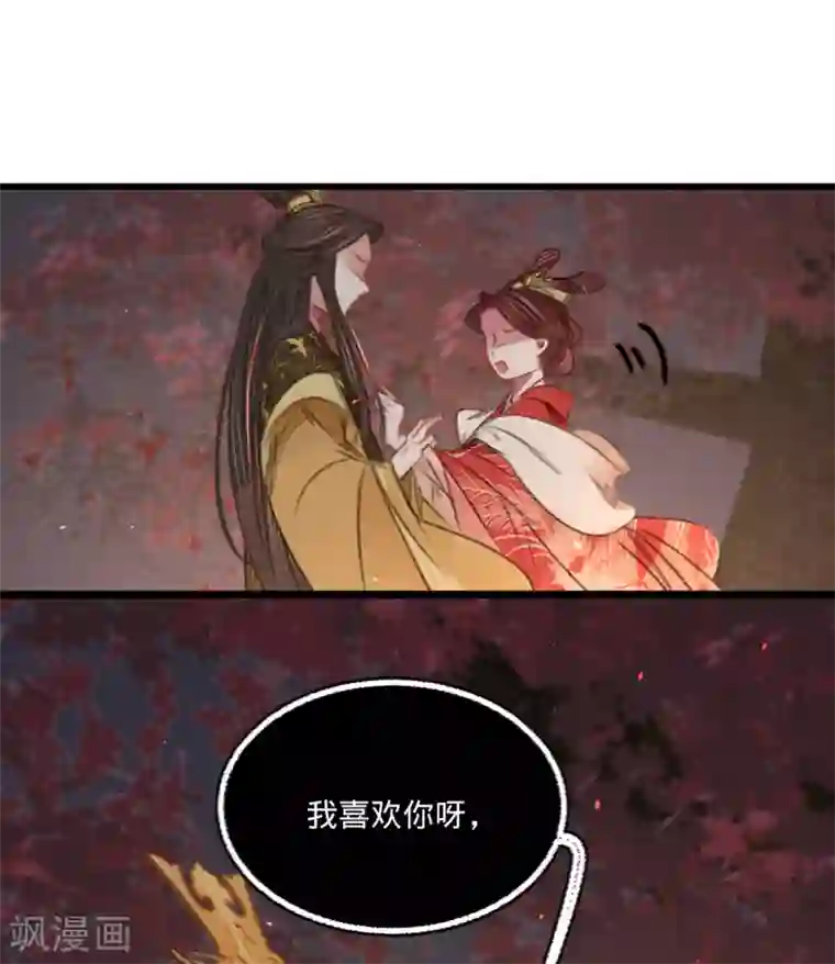 凤还朝，妖孽王爷请让道第46话 心迹大白