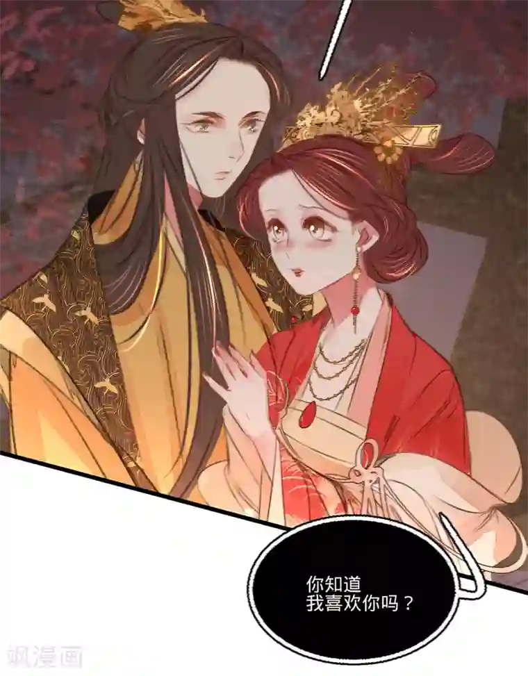 凤还朝，妖孽王爷请让道第46话 心迹大白