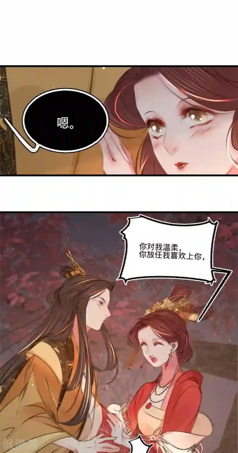 凤还朝，妖孽王爷请让道第46话 心迹大白