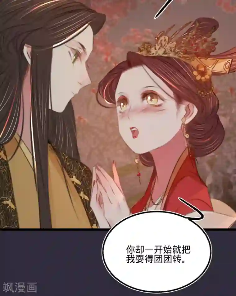 凤还朝，妖孽王爷请让道第46话 心迹大白