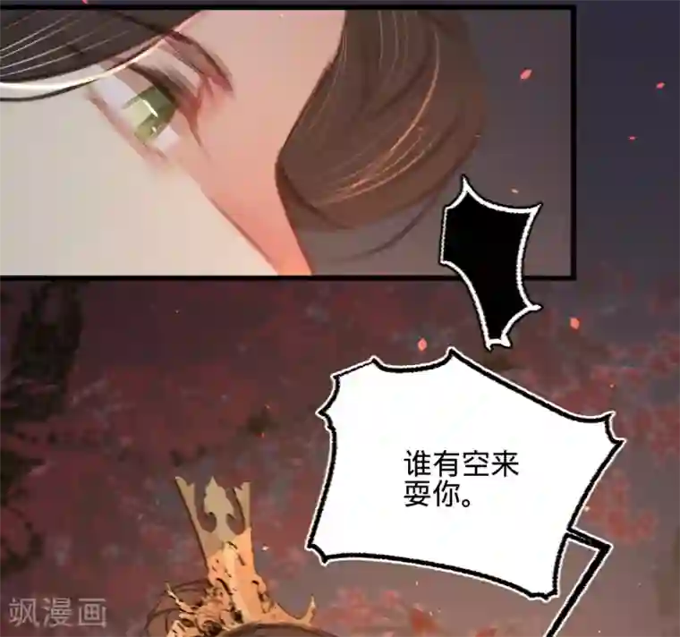 凤还朝，妖孽王爷请让道第46话 心迹大白