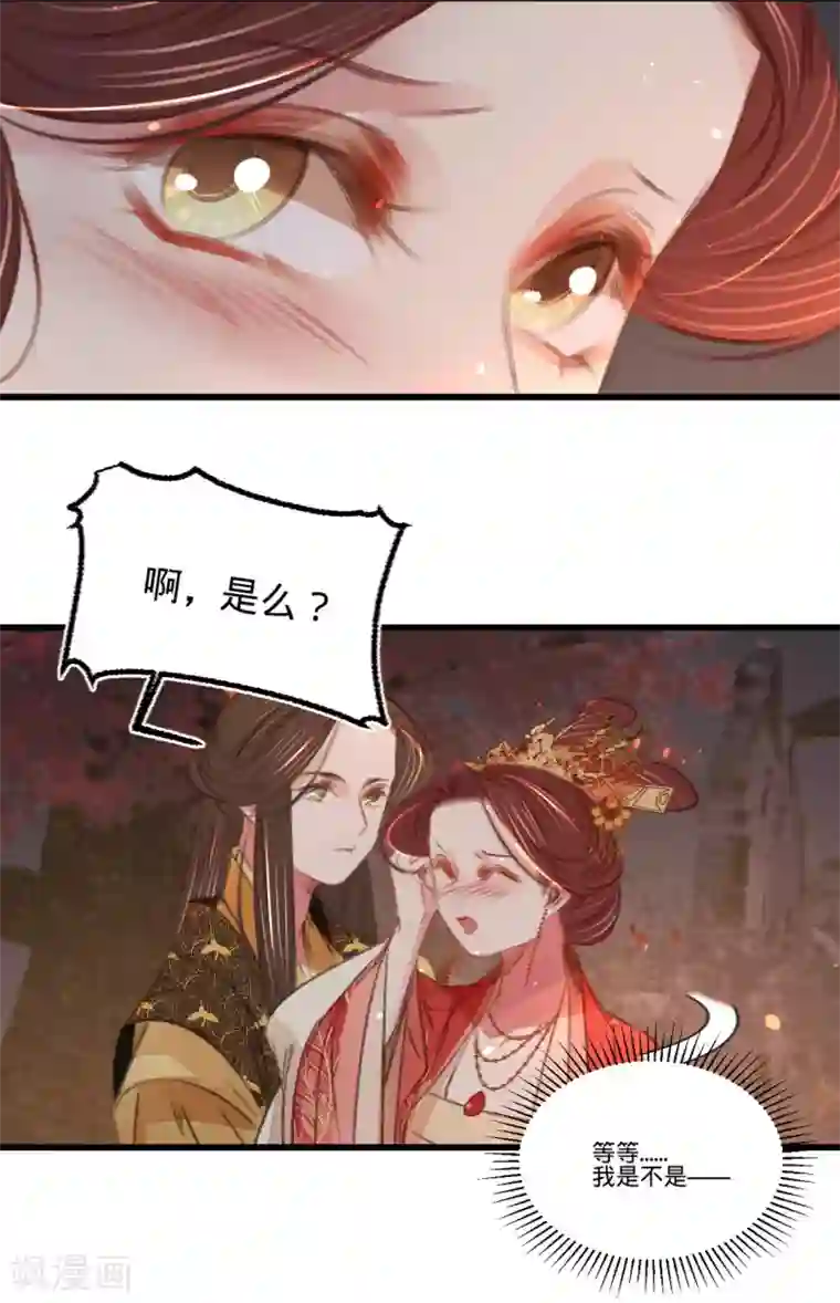 凤还朝，妖孽王爷请让道第46话 心迹大白