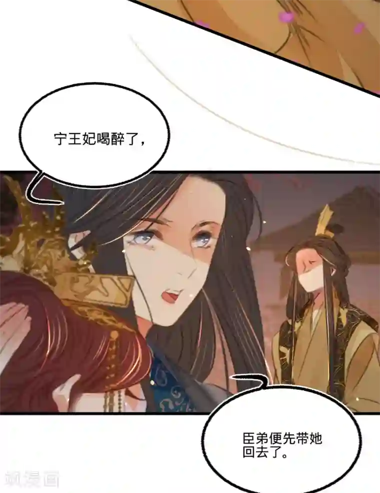 凤还朝，妖孽王爷请让道第46话 心迹大白