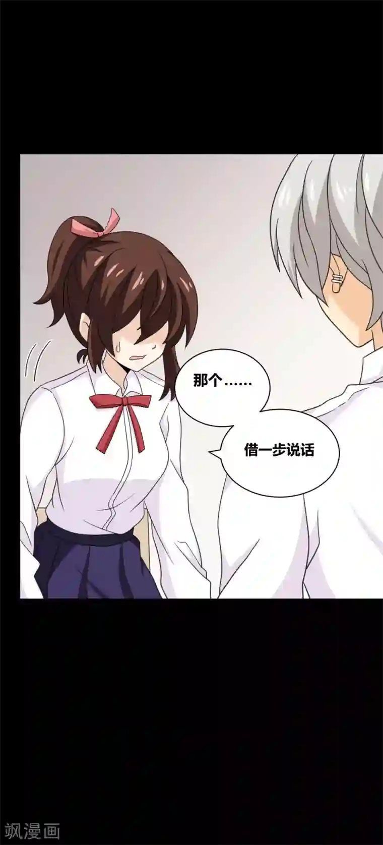 前桌学霸，后桌学渣第28话 我的骑士又出现