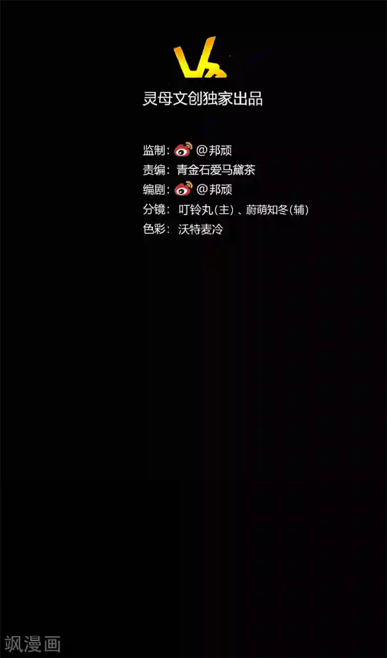 前桌学霸，后桌学渣第28话 我的骑士又出现