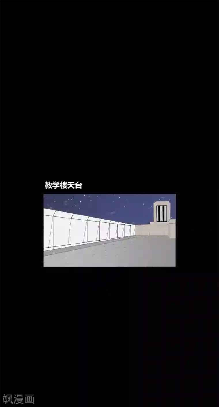 前桌学霸，后桌学渣第28话 我的骑士又出现