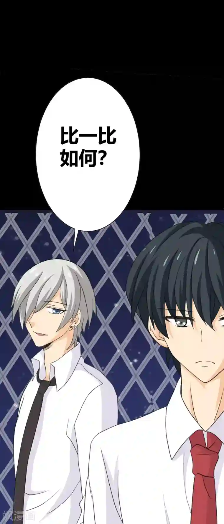 前桌学霸，后桌学渣第28话 我的骑士又出现
