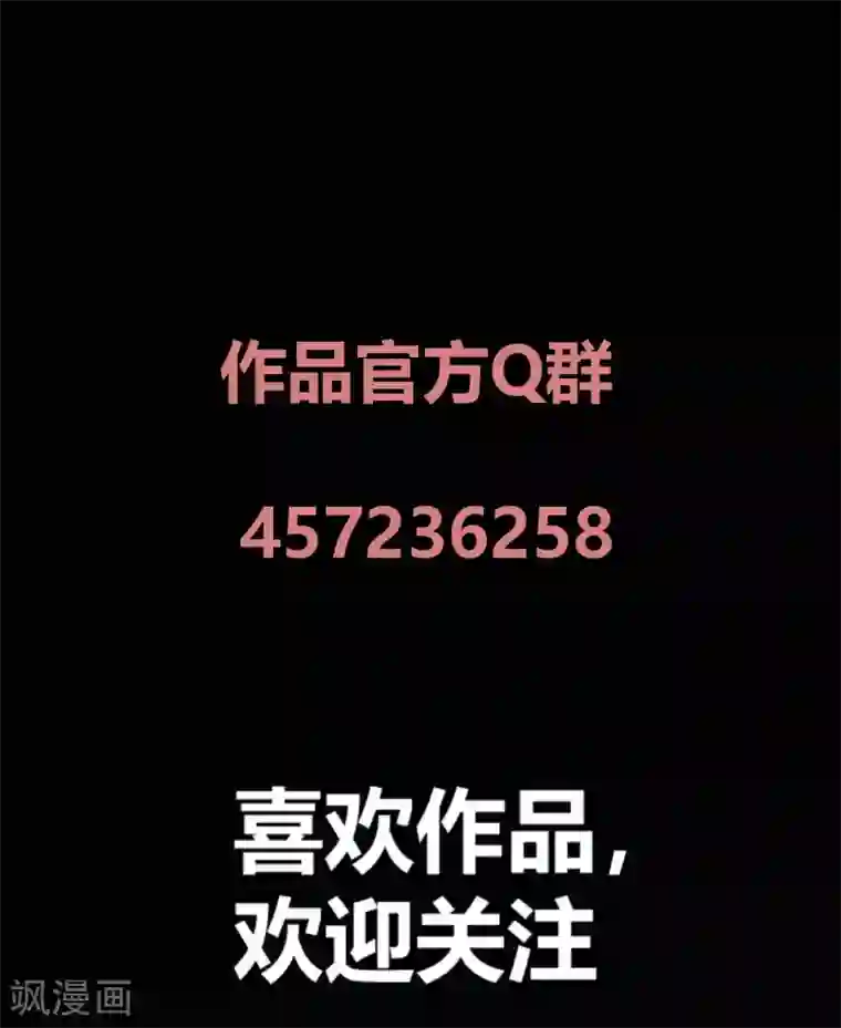 前桌学霸，后桌学渣第28话 我的骑士又出现