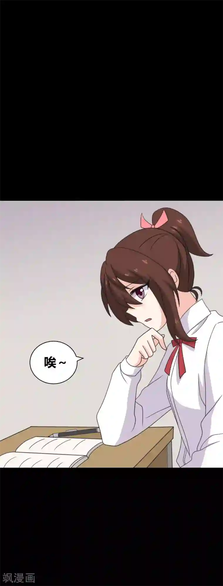 前桌学霸，后桌学渣第28话 我的骑士又出现
