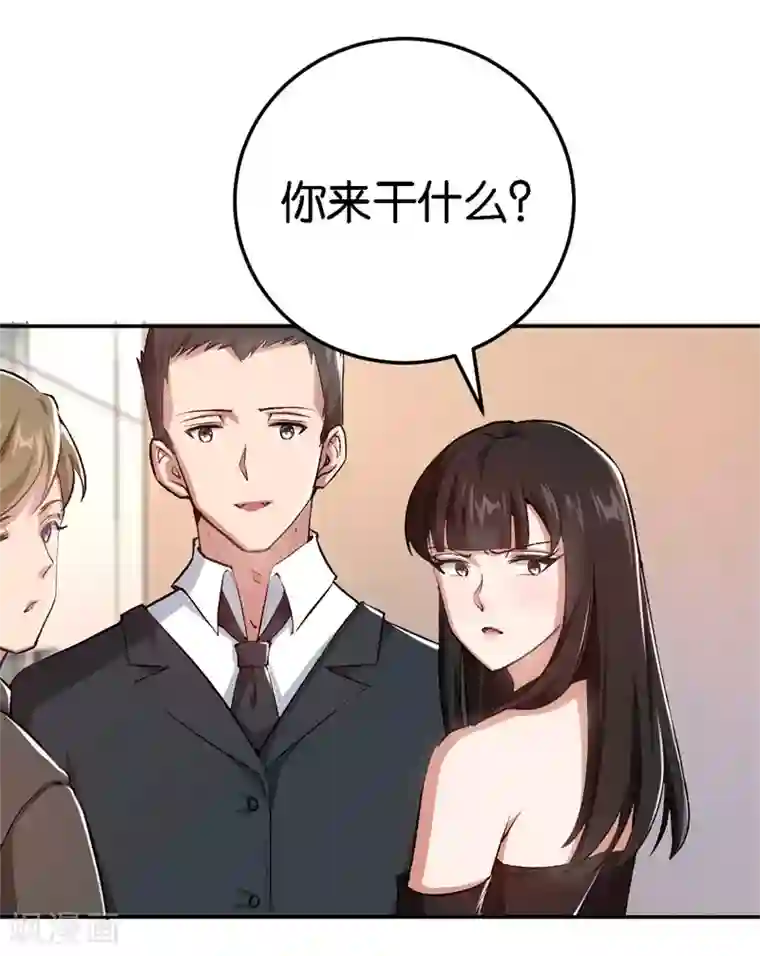 先婚后爱第54话 终生残疾