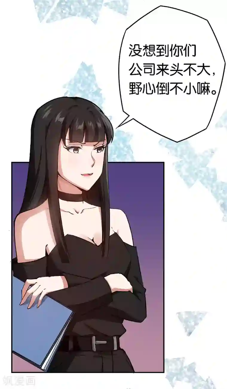先婚后爱第54话 终生残疾