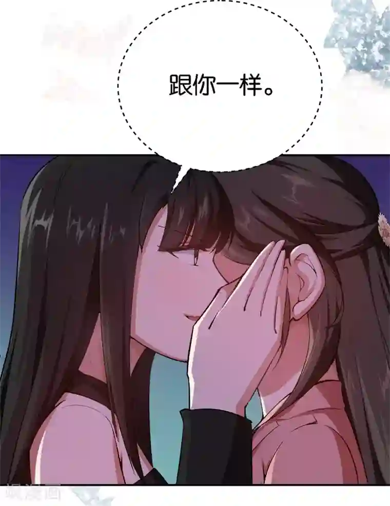 先婚后爱第54话 终生残疾