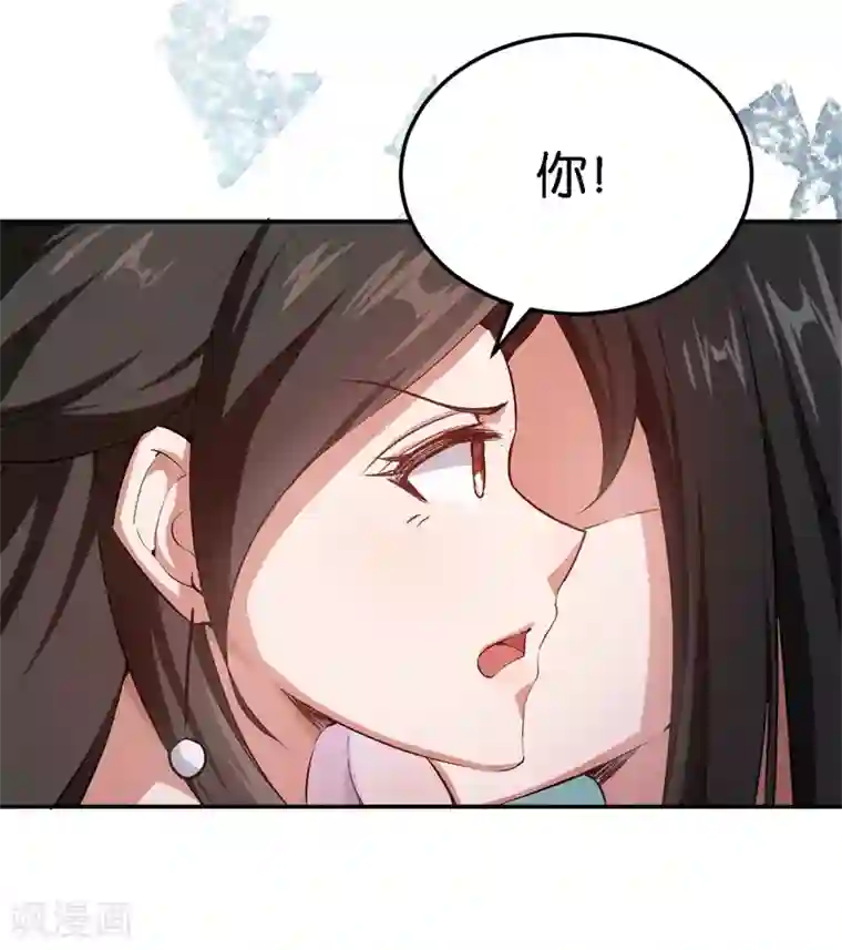 先婚后爱第54话 终生残疾