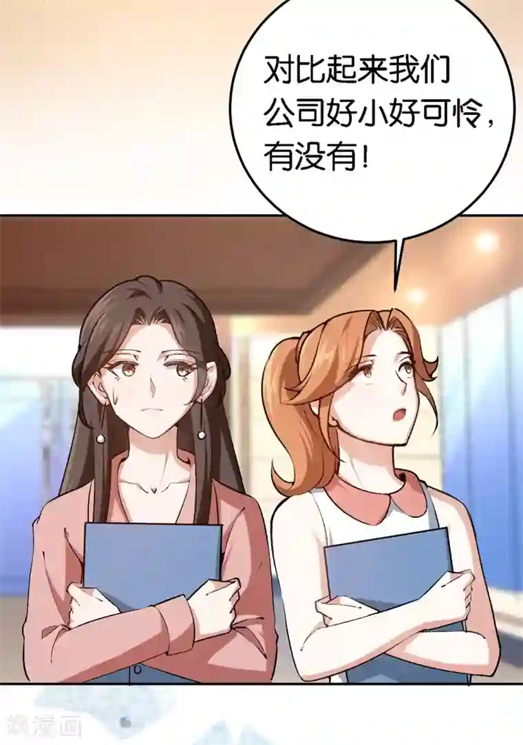 先婚后爱第54话 终生残疾