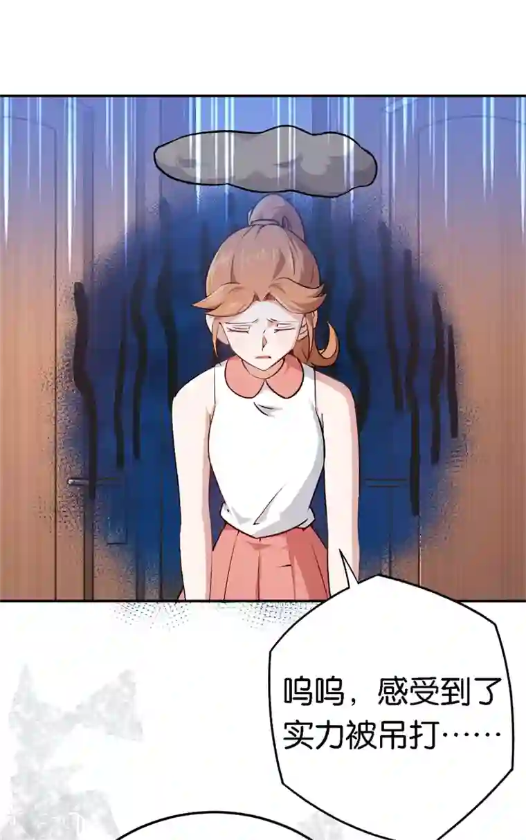 先婚后爱第54话 终生残疾