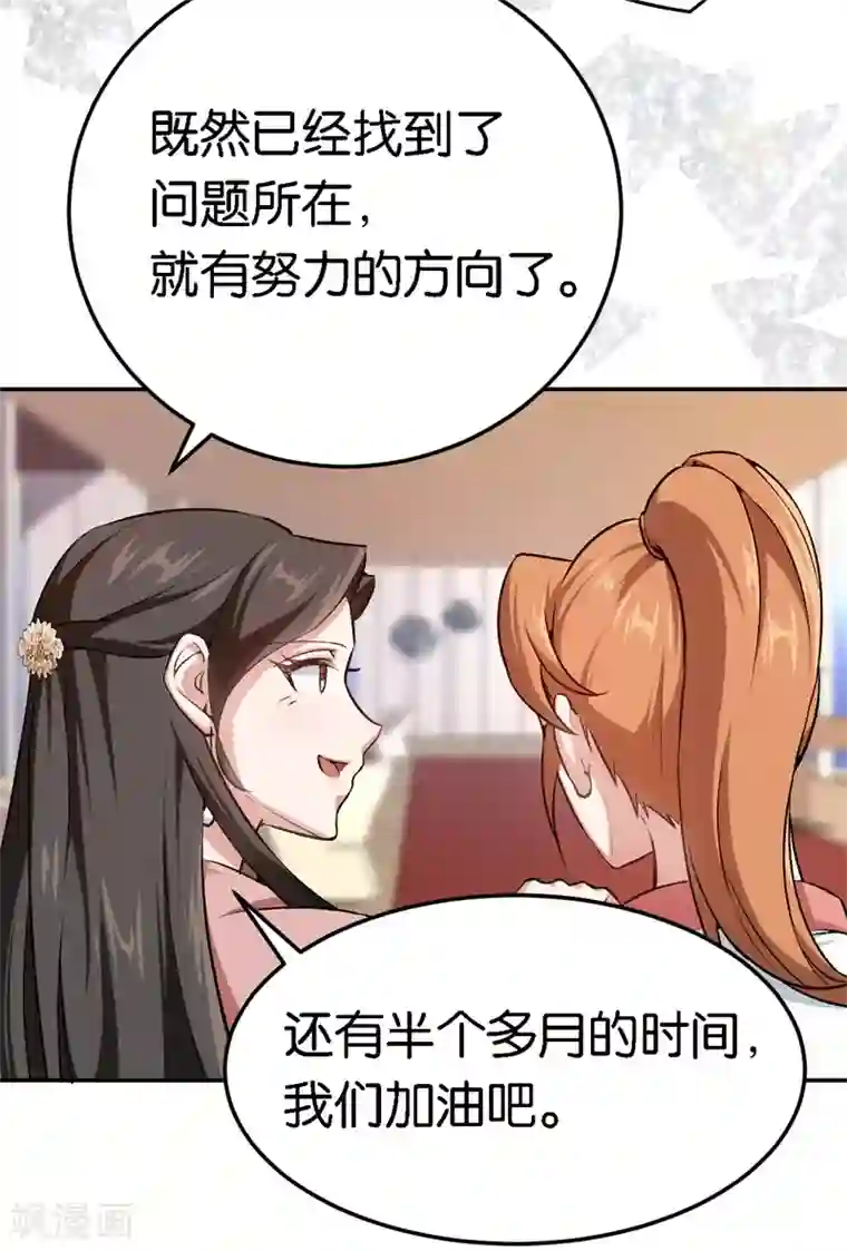先婚后爱第54话 终生残疾