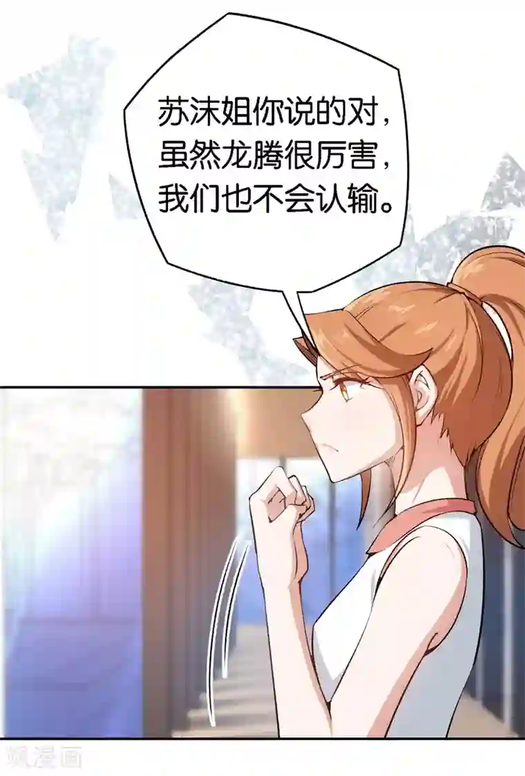 先婚后爱第54话 终生残疾